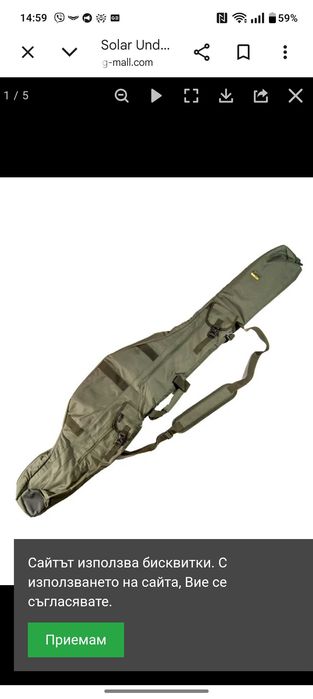 Продам чохол 13 ft Solar Under Cover