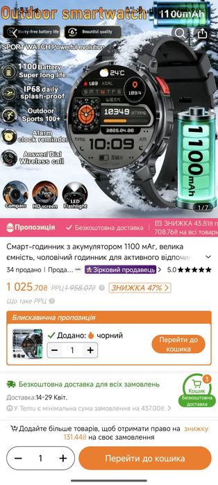 Продам смарт часы ht 33