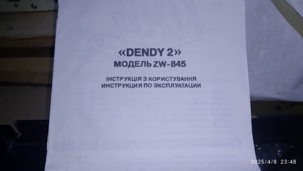 Ігрова приставка Dendy 2  ZW845, картриджі
