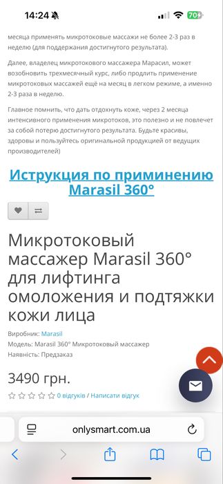Продам Японский Микротоковый массажер Marasil Оригинал!!  для лица