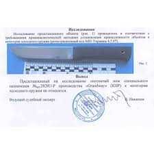 Нож туристический BPS Knives