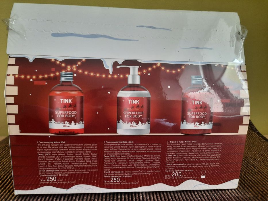 Набір по догляду за тілом