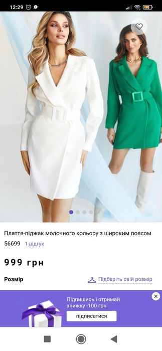 Сукня піджак , Платье пиджак Dressa