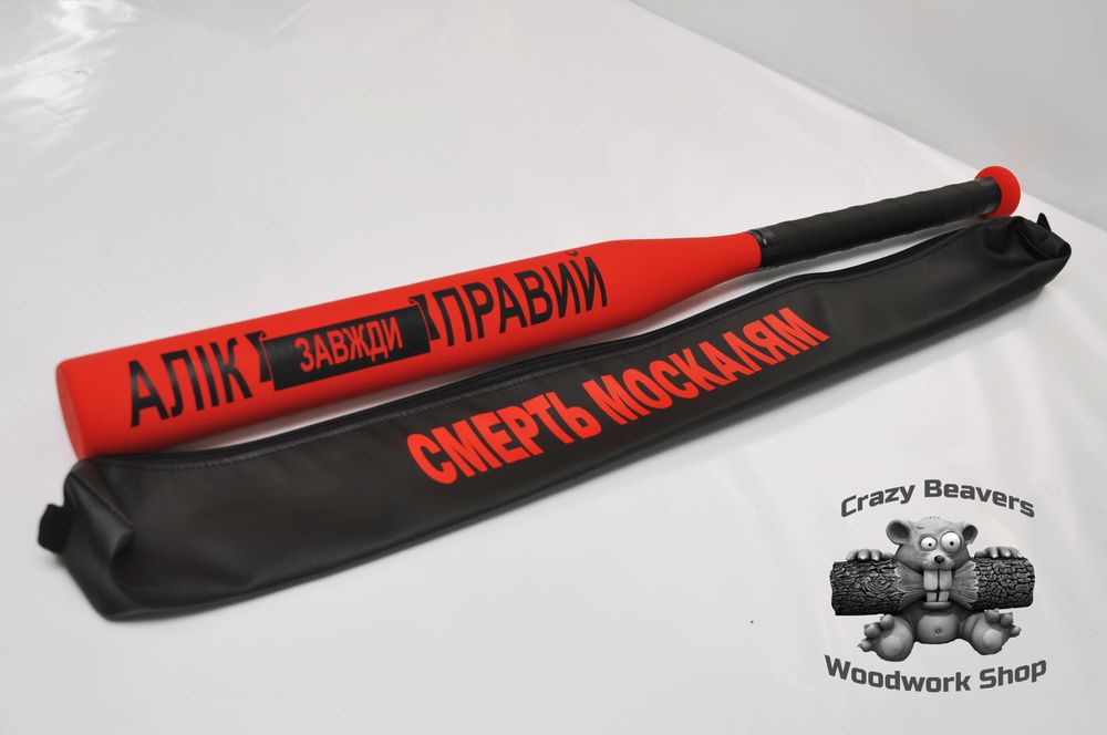 Бейсбольна бита, бита з логотипом авто, именна бита, подарунок