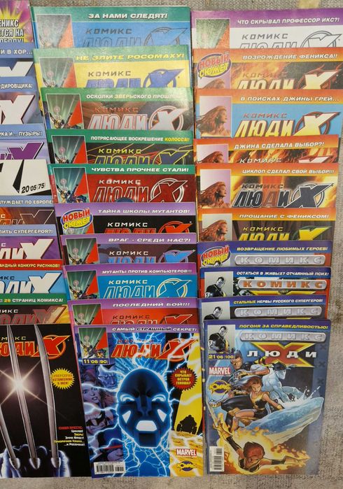 Комикс Marvel Люди Икс X-man