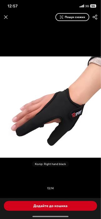 Рибальська рукавичка Протектор для 2 пальців