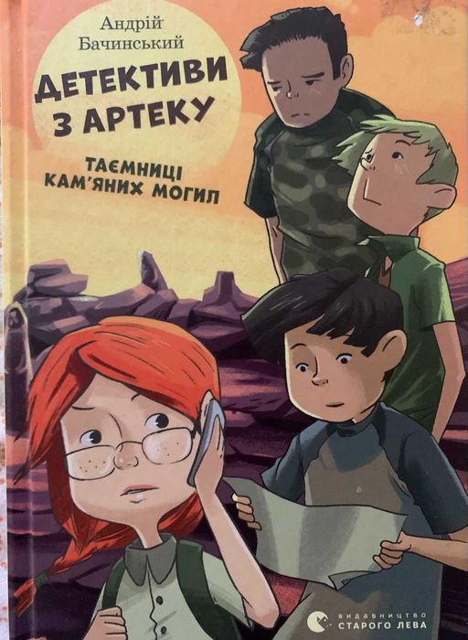 А. Бачинский. Детективы из Артека. Тайны памятных могил