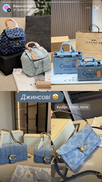Сумка Coach коуч