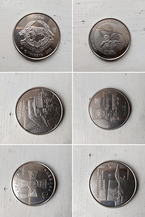 10 гривень "Територіальна оборона"