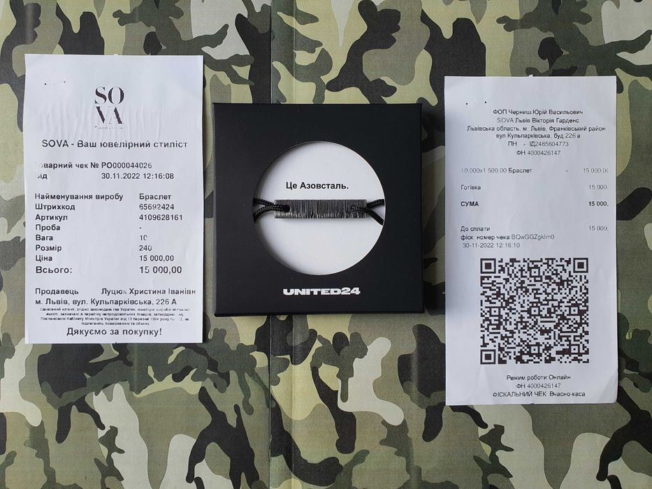 Браслет Азовсталь