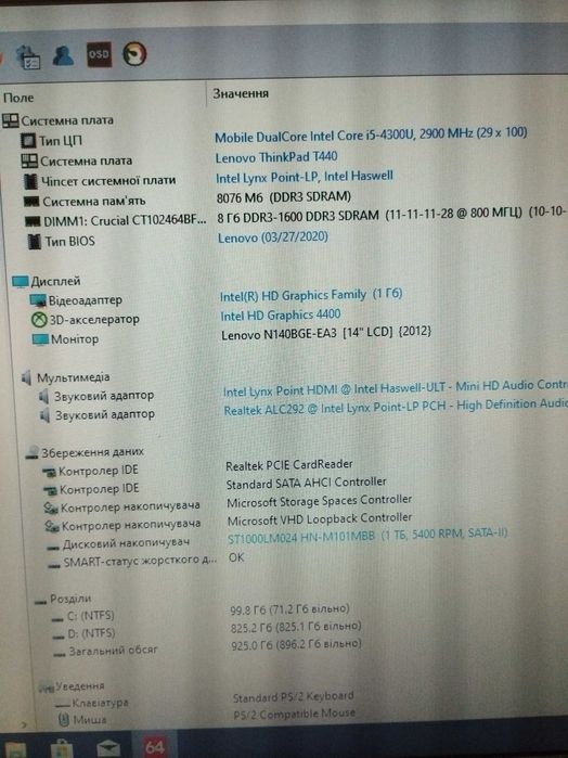Ноутбук Lenovo ThinkPad T440 / Core i5-4300U / 8/1000 HHD / батарея 4-5 часа