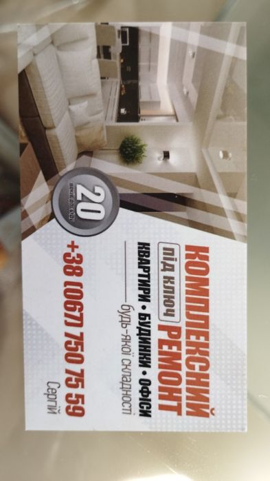 Ремонт квартир та будинків. Укладка плитки.