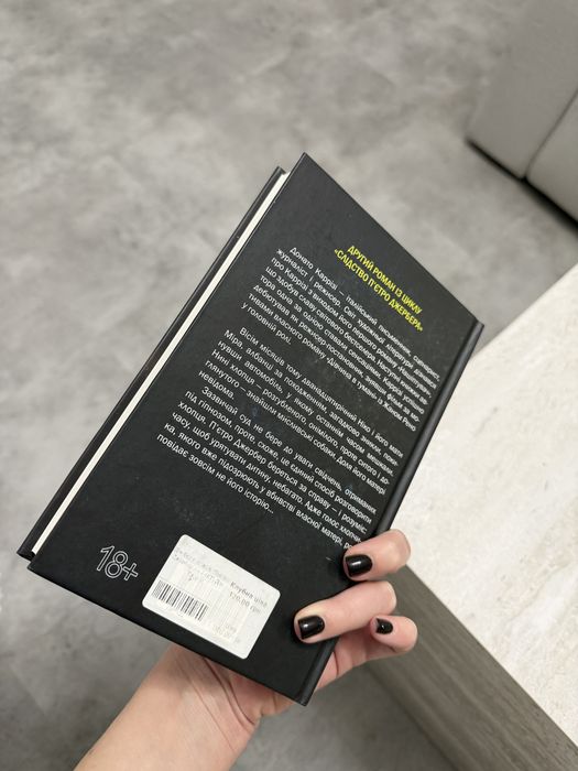 Книга «Дім без спогадів» Донато Каррізі