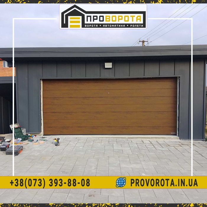 Секційні теплі ворота Авангард