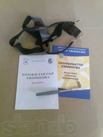 Новий і уцінений профілактор Євмінова. Нова дошка Євмінова. доска