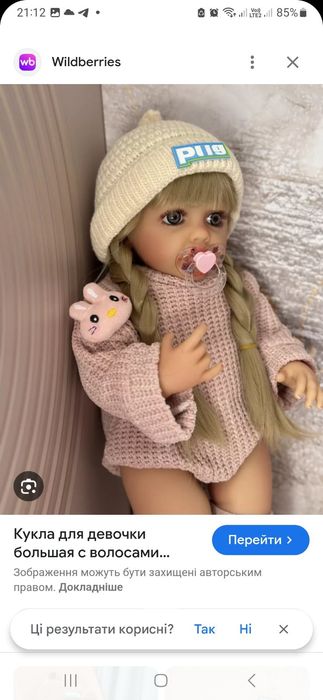 Лялька кукла реборн бейбі Борн reborn