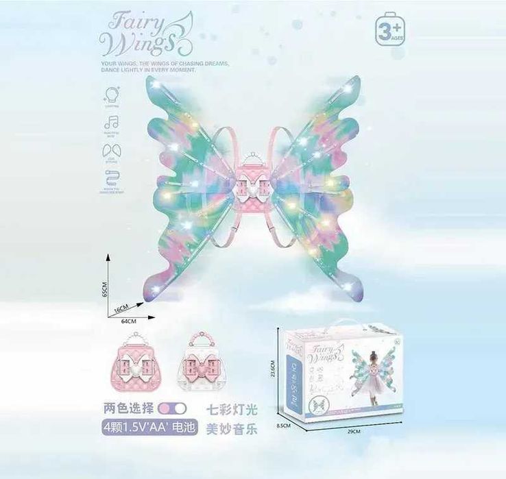 Крила, світло, музика, сумочка