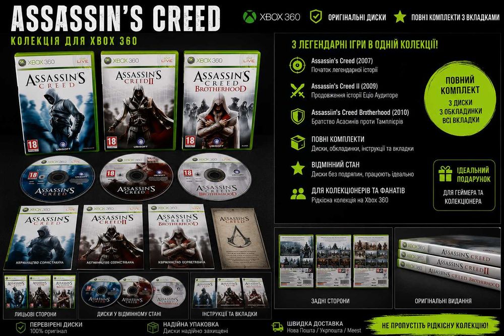 Assassin's Creed Collection PC DVD | AC III + Revelations + Black Flag | Ліцензійні диски