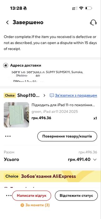 Чохол на айпад iPad air 11 2024 2025 колір мʼятний