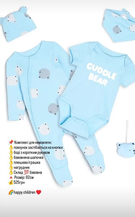 Речі для малечі -50%