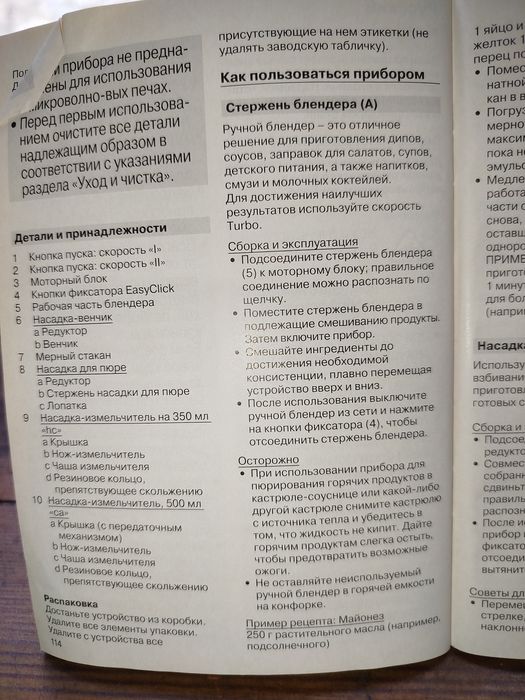 Блендер Braun MultiQuick 5