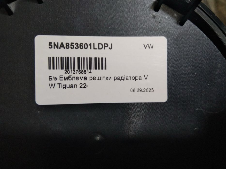 Продам переднюю эмблему на VW Tiguan 22-