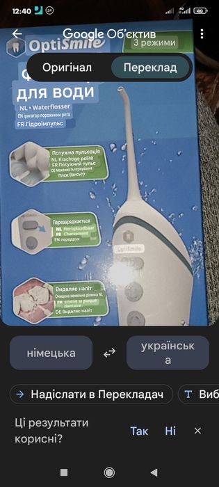 Продам іригатор гарному стані