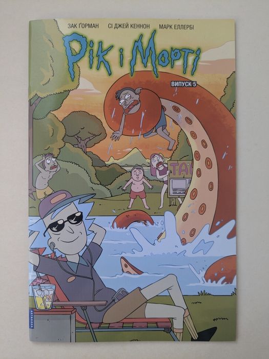 Рік і Морті (Випуски 2-6)
