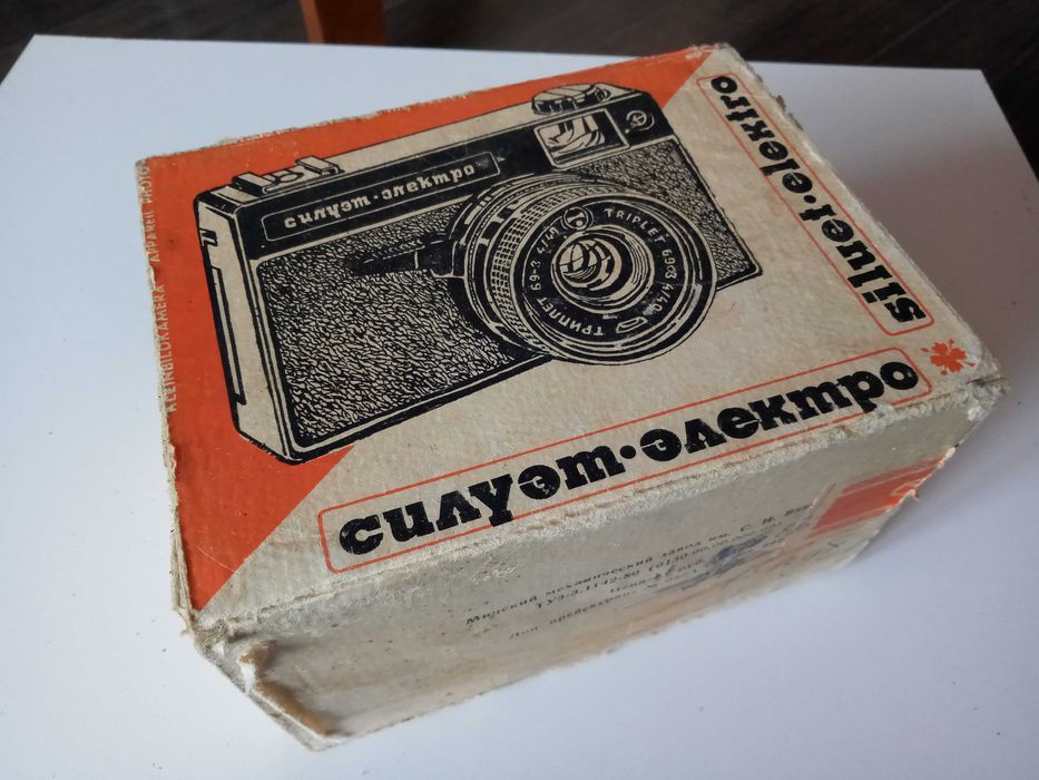 Фотоапарат "Силует-електро"