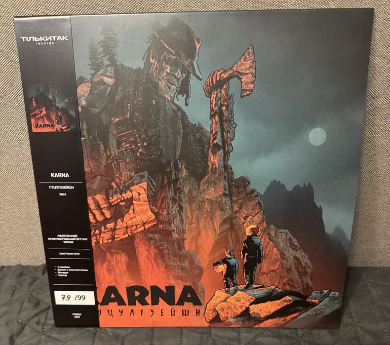Karna - Гуцулізейшн Vinyl,Limited Edition,Signed,Numbered, 180g