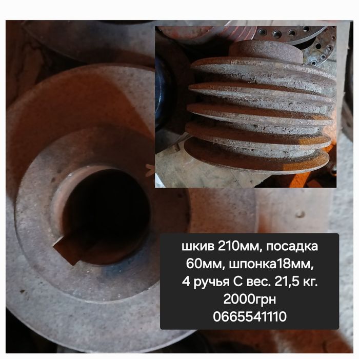 Шкивы для электродвигателей, редукторов