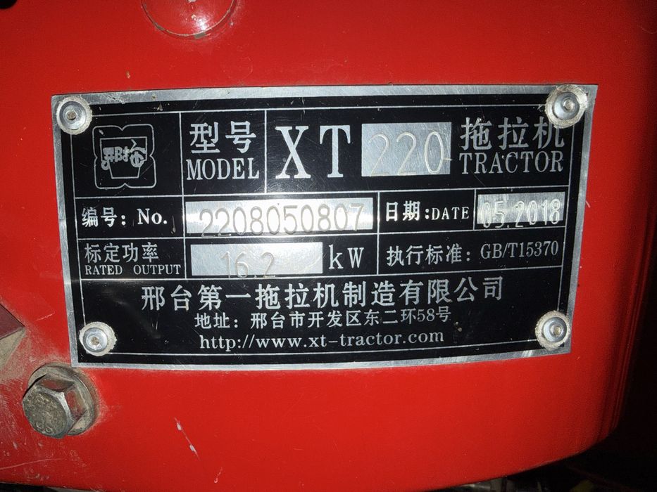 Мінітрактор Сінтай 220, Xingtai 220.