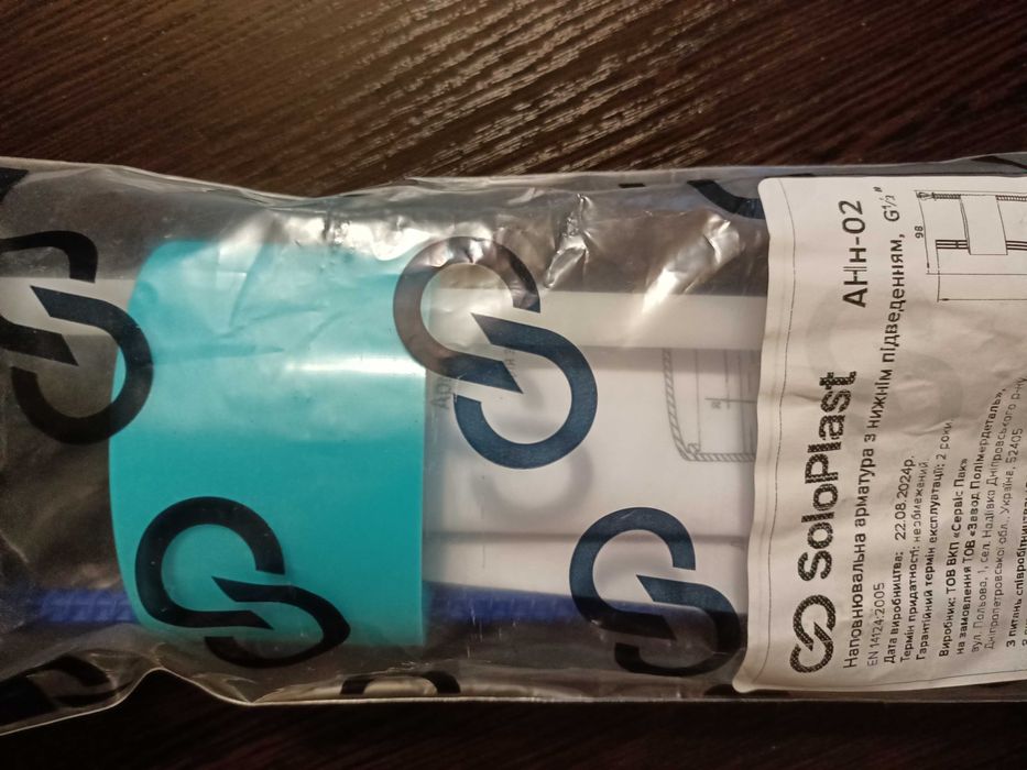 наполнительный кран для сливного бачка