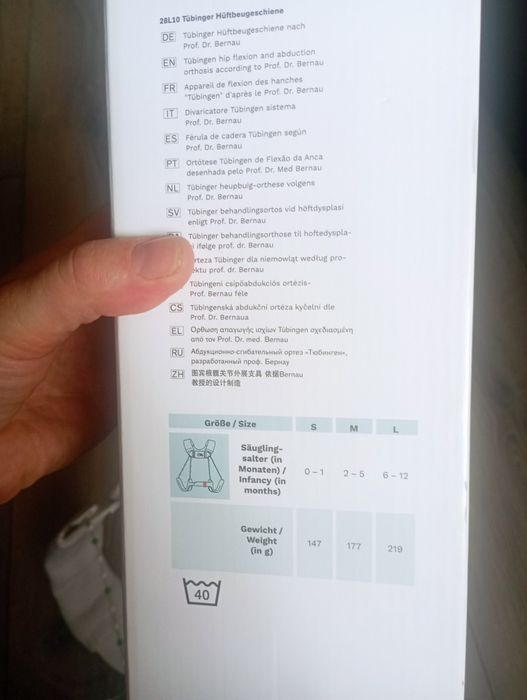 Ортопедичні стремінці