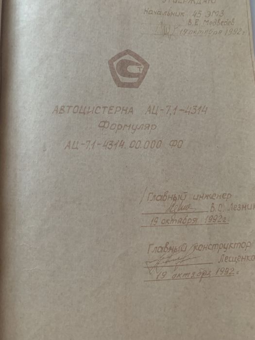 Продам бензовоз, паливозаправник ЗІЛ 431412, тип вантажна цистерна