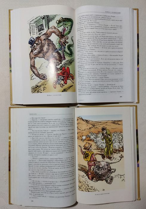 Кир Булычев - Полное собрание сочинений о приключениях Алисы (6 книг)