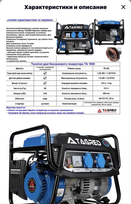 Продам генератор