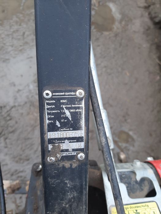 Продам мотоблок форте