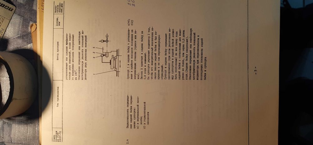 stara rosyjska instrukcja obsługi tokarka pociągowa 1M63
