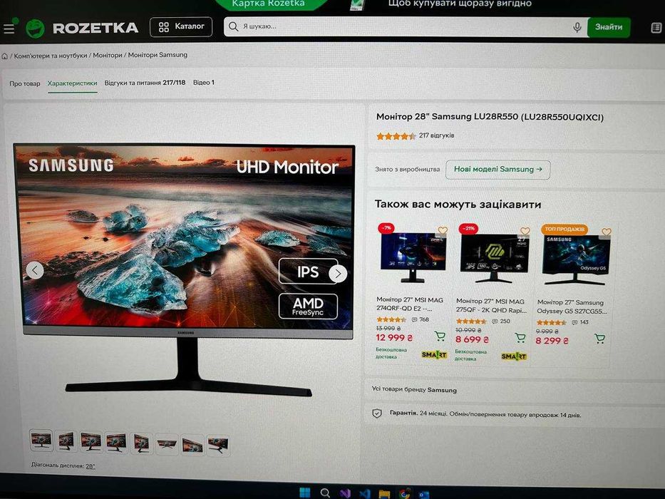 Монітор 28" Samsung LU28R550 (LU28R550UQIXCI)