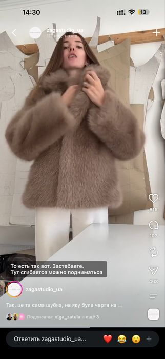 Шуба XL 70см длина