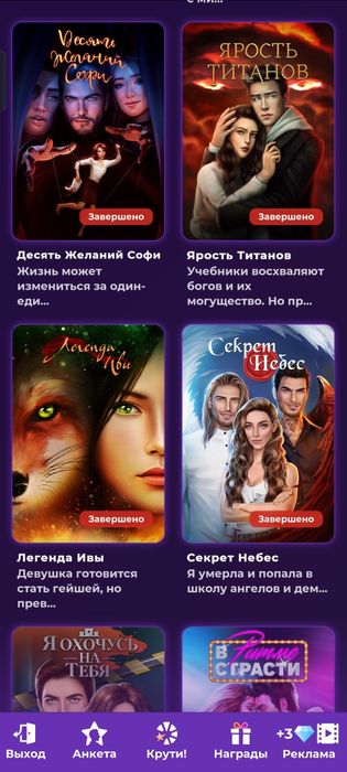 Акаунт в "Клуб Романтики"