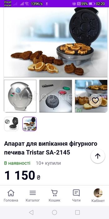 Кексниця,, смайлик,,Tristar,,