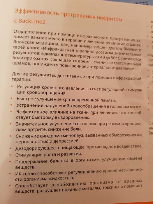 Массажная накидка 3D с нефритовыми роллами