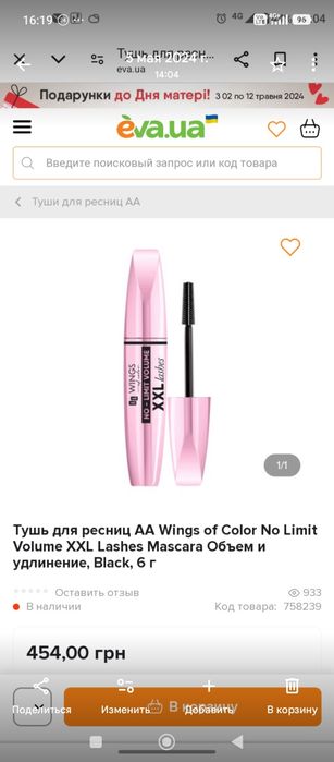 Нічна сироватка для обличчя