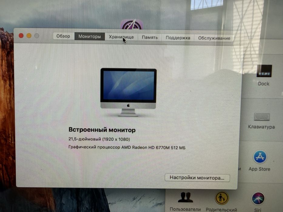 iMac 21,5 2011 256ssd 6ГБ Ram