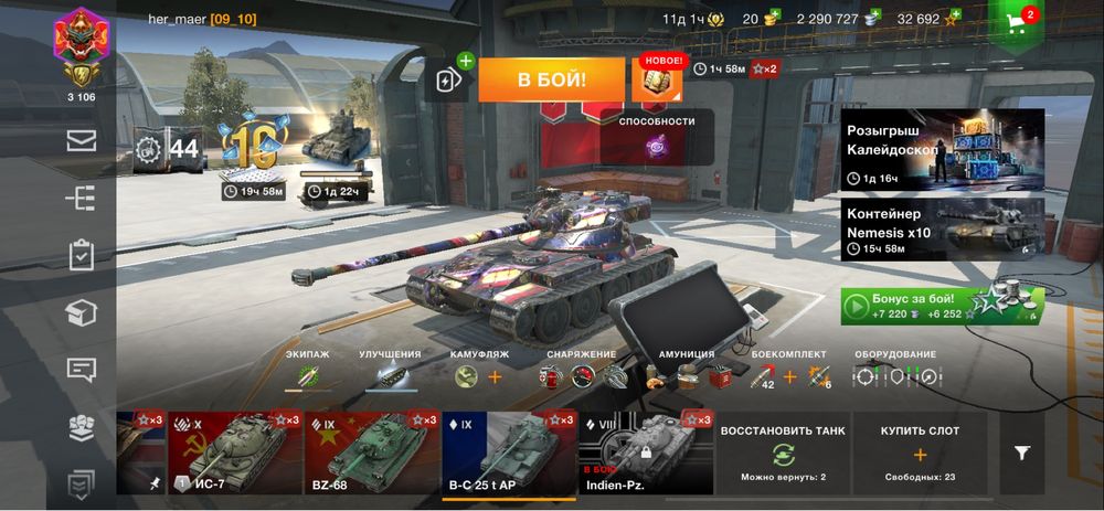 Продам аккаунт WOT blitz