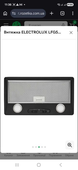 Витяжка ELECTROLUX LFG525K