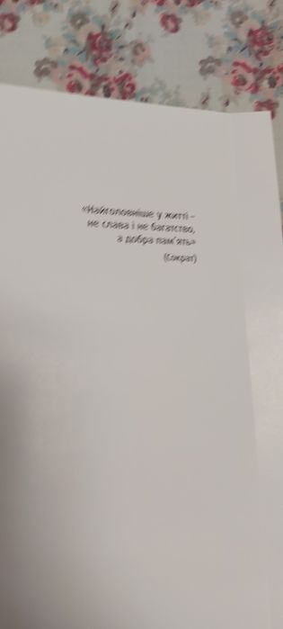 Продам книгу "Карпати50р"