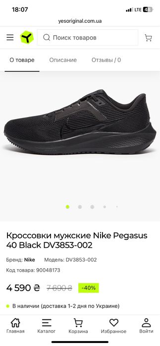 ОРИГІНАЛ! Чоловічі кросівки Nike Pegasus 40 Black DV3853-002 для бігу training zoom fly 44
